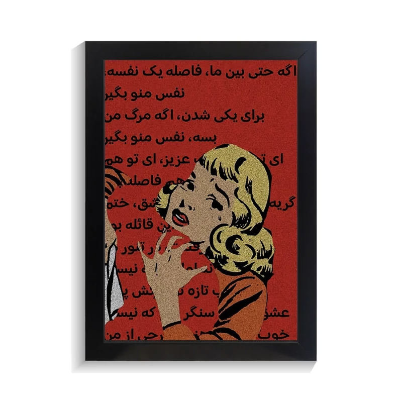 تابلو تایپوگرافی طرح فارسی کد PF-15180