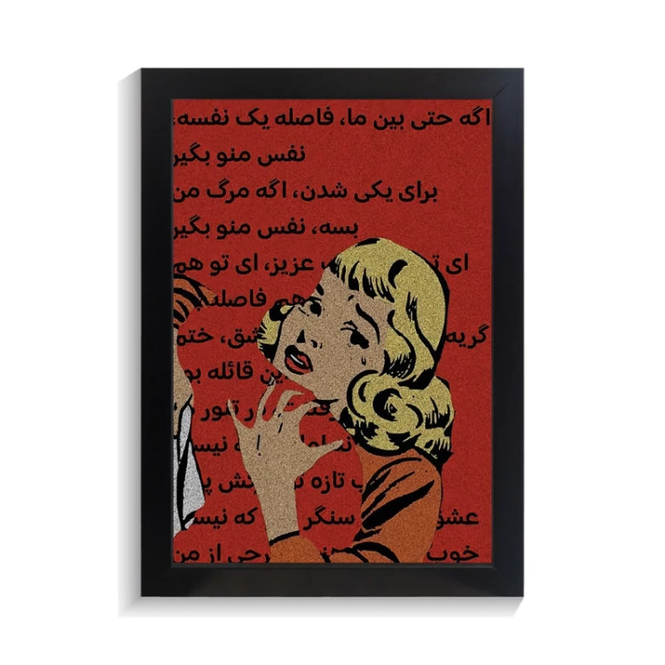 تابلو تایپوگرافی طرح فارسی کد PF-15180