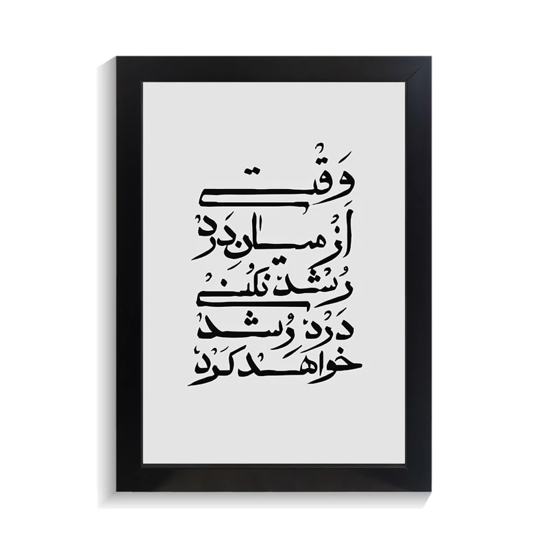 تابلو تایپوگرافی طرح فارسی کد PF-15170