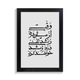 تابلو تایپوگرافی طرح فارسی کد PF-15170