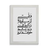 تابلو تایپوگرافی طرح فارسی کد PF-15170