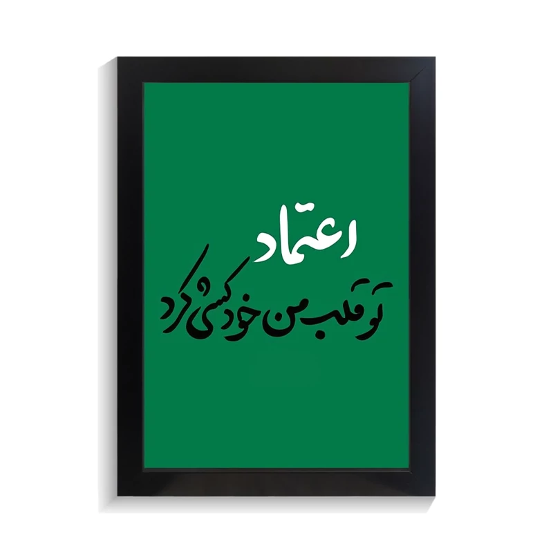 تابلو تایپوگرافی طرح اعتماد کد PF-15221