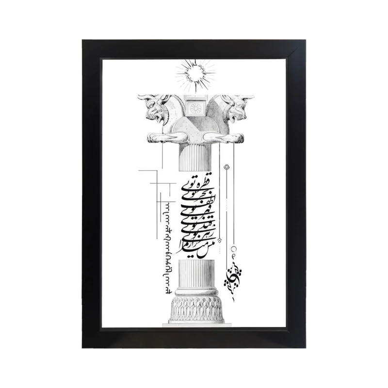 تابلو تاریخی طرح ستون تخت جمشید کد PF-18006 لوژین