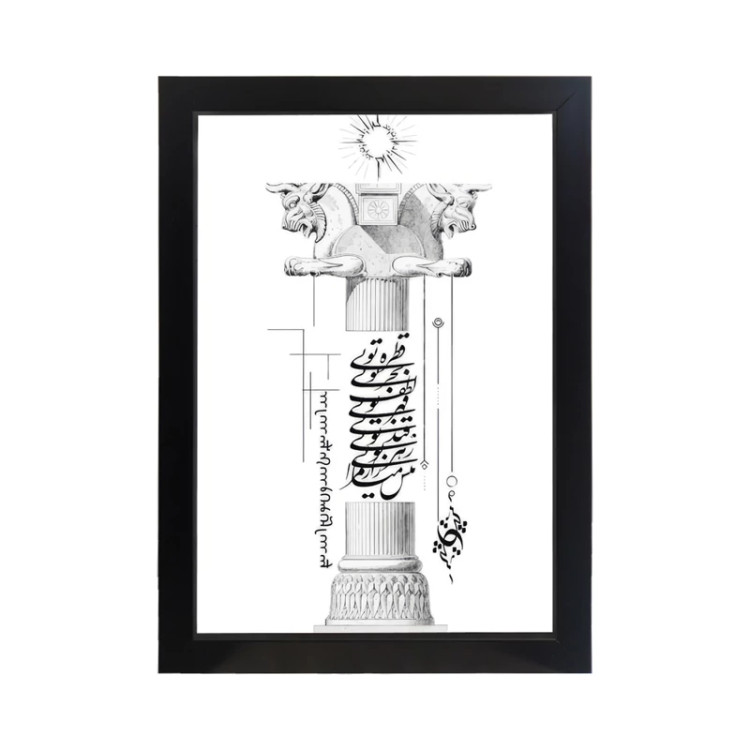 تابلو تاریخی طرح ستون تخت جمشید کد PF-18006 لوژین