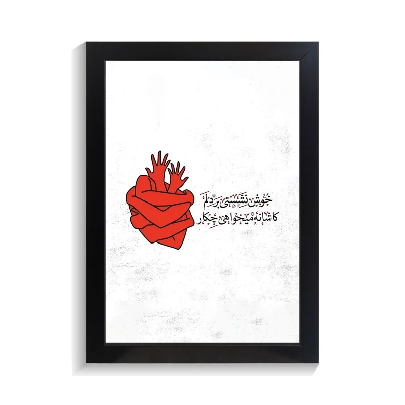تابلو تایپوگرافی طرح فارسی کد PF-15210