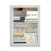 تابلو تایپوگرافی طرح فارسی کد PF-15182