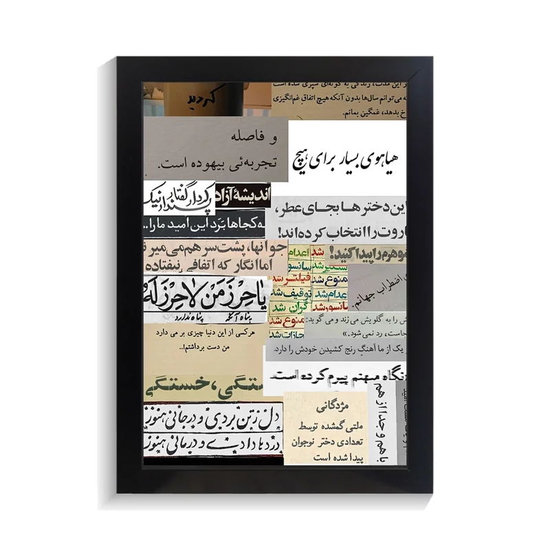 تابلو تایپوگرافی طرح فارسی کد PF-15182