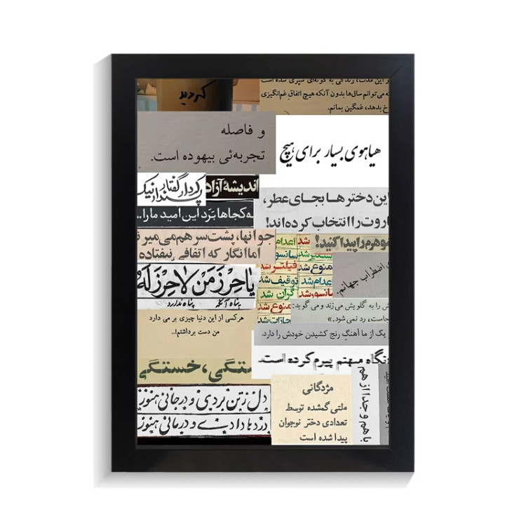 تابلو تایپوگرافی طرح فارسی کد PF-15182