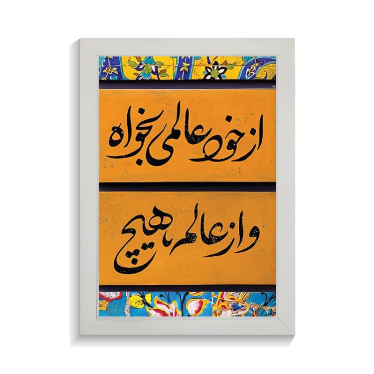 تابلو تایپوگرافی طرح فارسی کد PF-15218