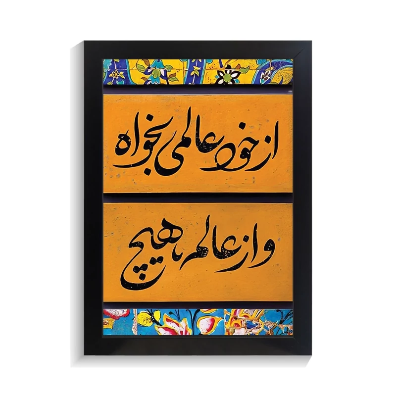 تابلو تایپوگرافی طرح فارسی کد PF-15218