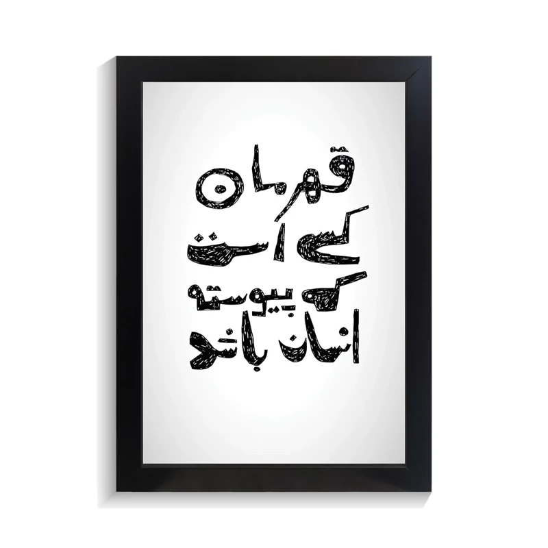 تابلو تایپوگرافی طرح قهرمان کد PF-15187