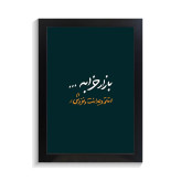 تابلو تایپوگرافی طرح فارسی کد PF-15215
