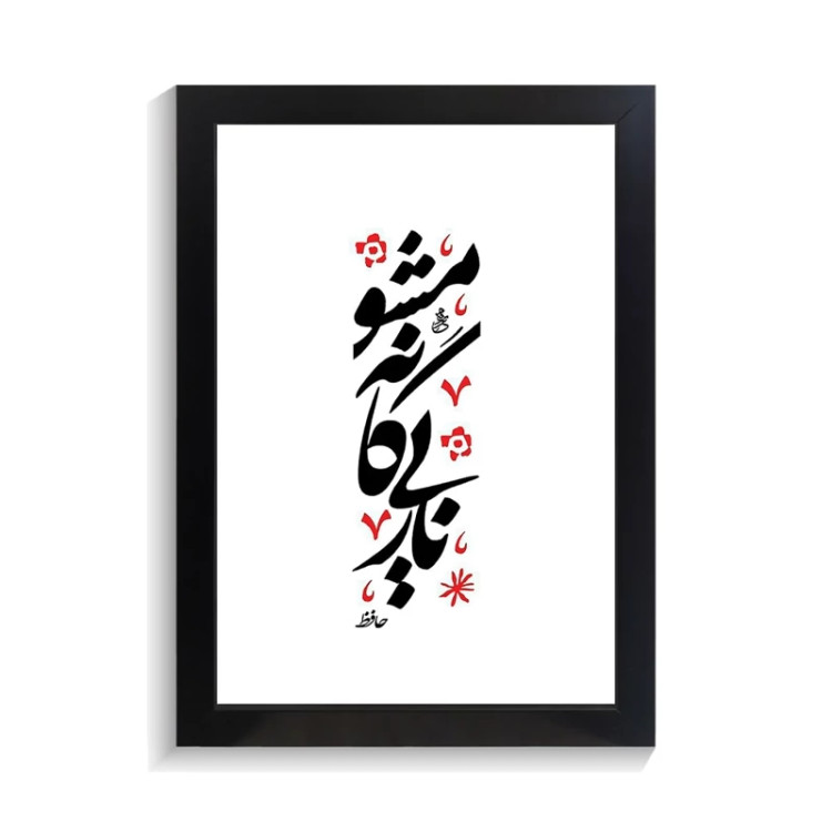 تابلو تایپوگرافی طرح فارسی کد PF-15196