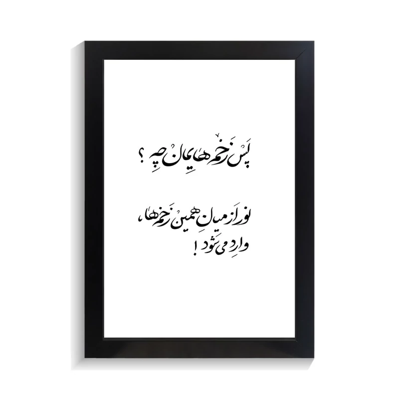 تابلو تایپوگرافی طرح فارسی کد PF-15172