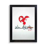 تابلو تایپوگرافی طرح فارسی کد PF-15214