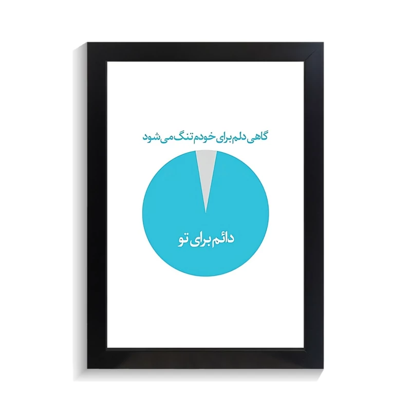 تابلو تایپوگرافی طرح فارسی کد PF-15213