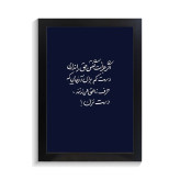 تابلو تایپوگرافی طرح فارسی کد PF-15177