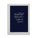 تابلو تایپوگرافی طرح فارسی کد PF-15177