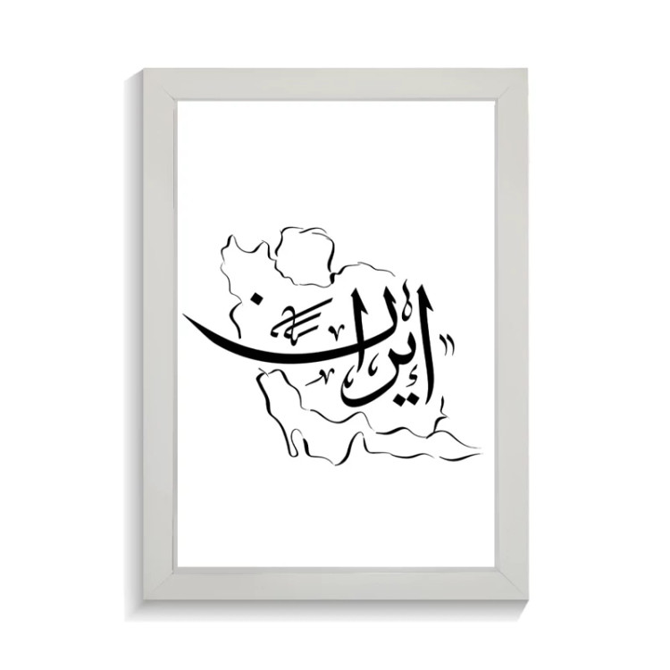 تابلو تایپوگرافی طرح ایران کد PF-15193