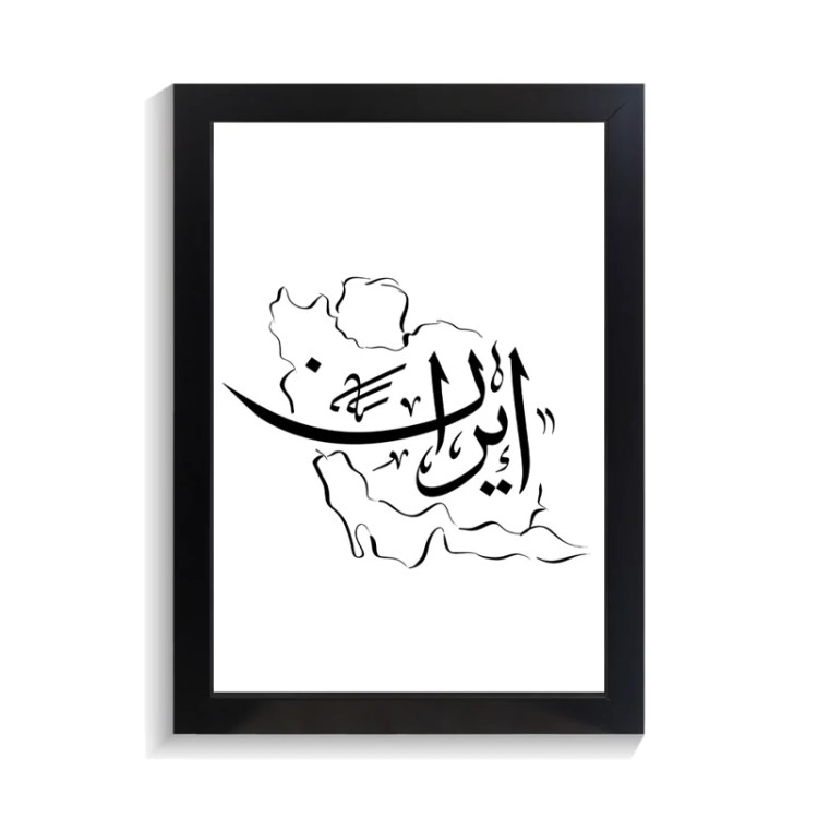 تابلو تایپوگرافی طرح ایران کد PF-15193