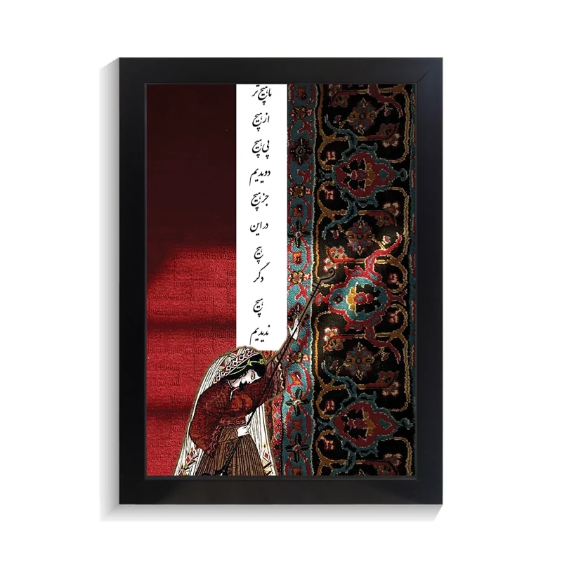 تابلو تایپوگرافی طرح فارسی کد PF-15168