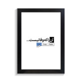 تابلو تایپوگرافی طرح فارسی کد PF-15200