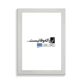 تابلو تایپوگرافی طرح فارسی کد PF-15200