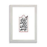 تابلو تایپوگرافی طرح فارسی کد PF-15197