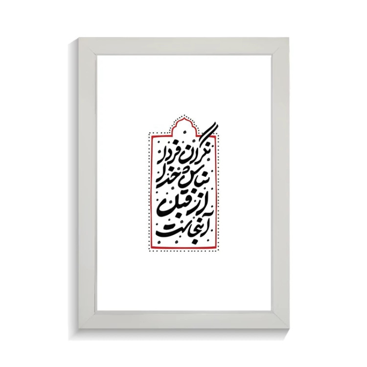 تابلو تایپوگرافی طرح فارسی کد PF-15197