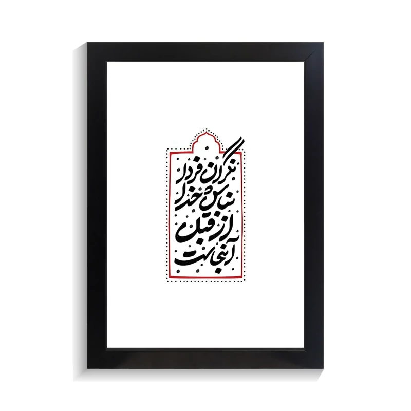 تابلو تایپوگرافی طرح فارسی کد PF-15197