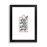 تابلو تایپوگرافی طرح فارسی کد PF-15197