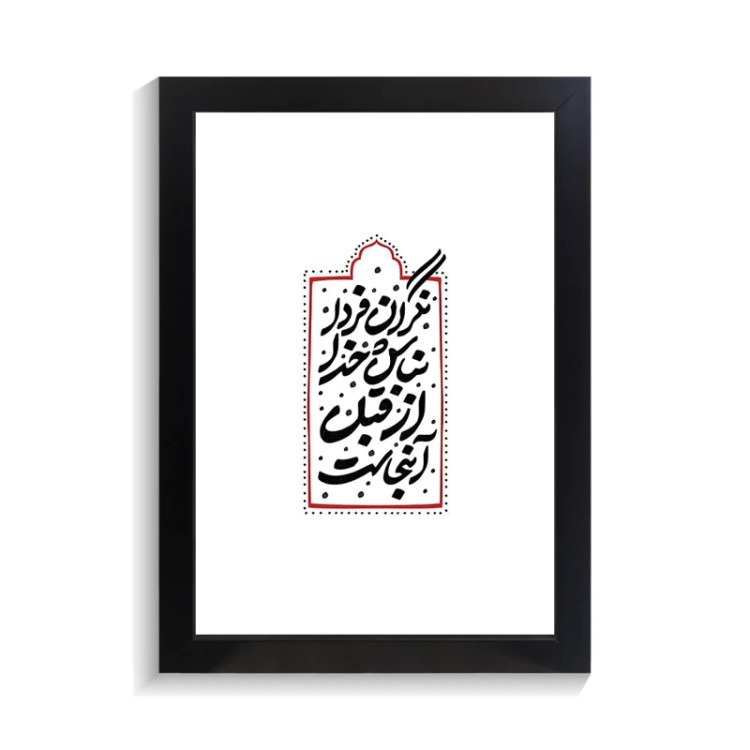تابلو تایپوگرافی طرح فارسی کد PF-15197