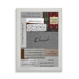 تابلو تایپوگرافی طرح فارسی کد PF-15181