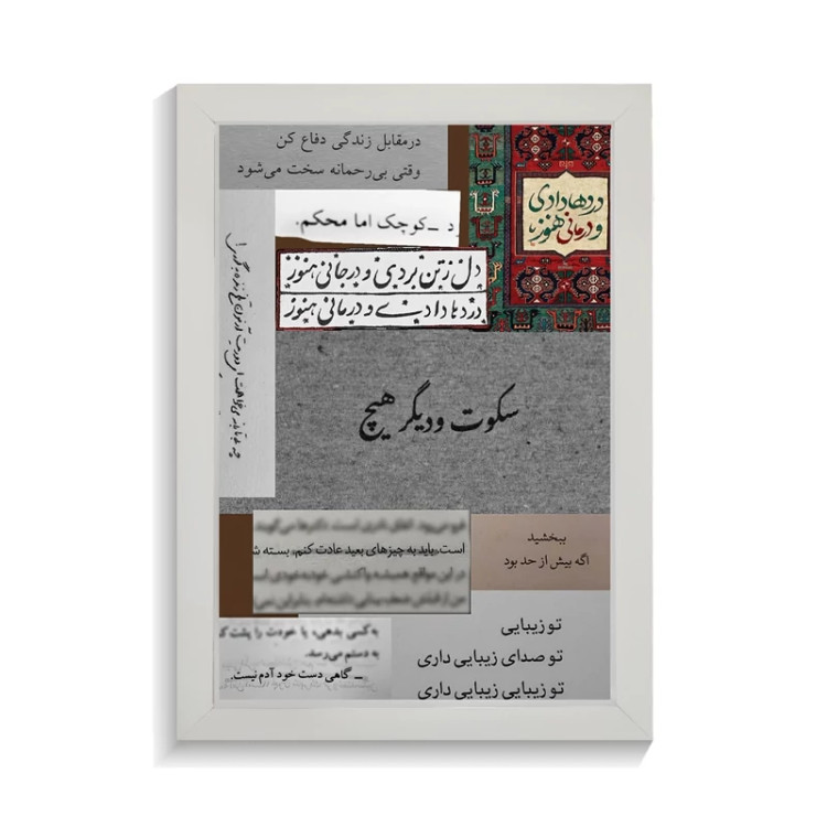 تابلو تایپوگرافی طرح فارسی کد PF-15181