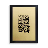 تابلو تایپوگرافی طرح فارسی کد PF-15169