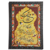 تابلو نوری مدل و ان یکاد
