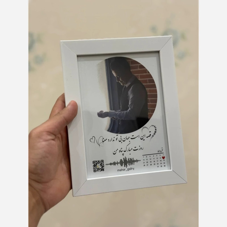 کادو- روز پدر.مرد قاب موزیکال طرح عکس و تقویم