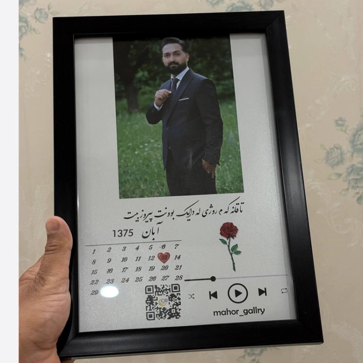 کادو- روز پدر.مرد قاب موزیکال طرح عکس و تقویم