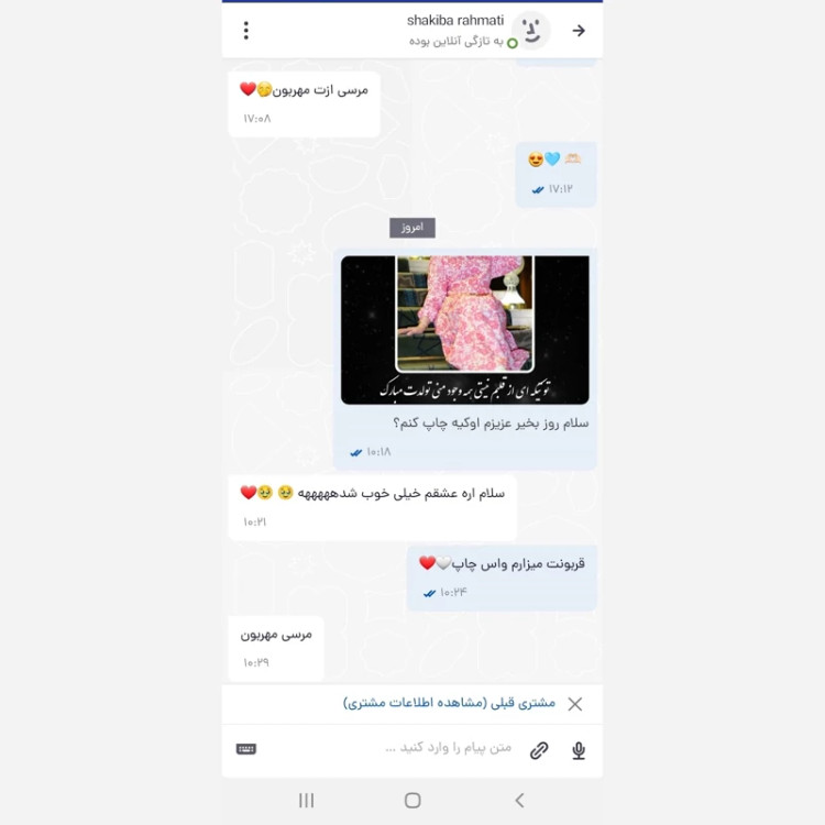 کادو.تابلو موزیکال طرح خاص و شیک با عکس وآهنگ دلخواه