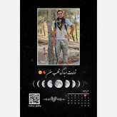 کادو.تابلو موزیکال طرح خاص و شیک با عکس وآهنگ دلخواه
