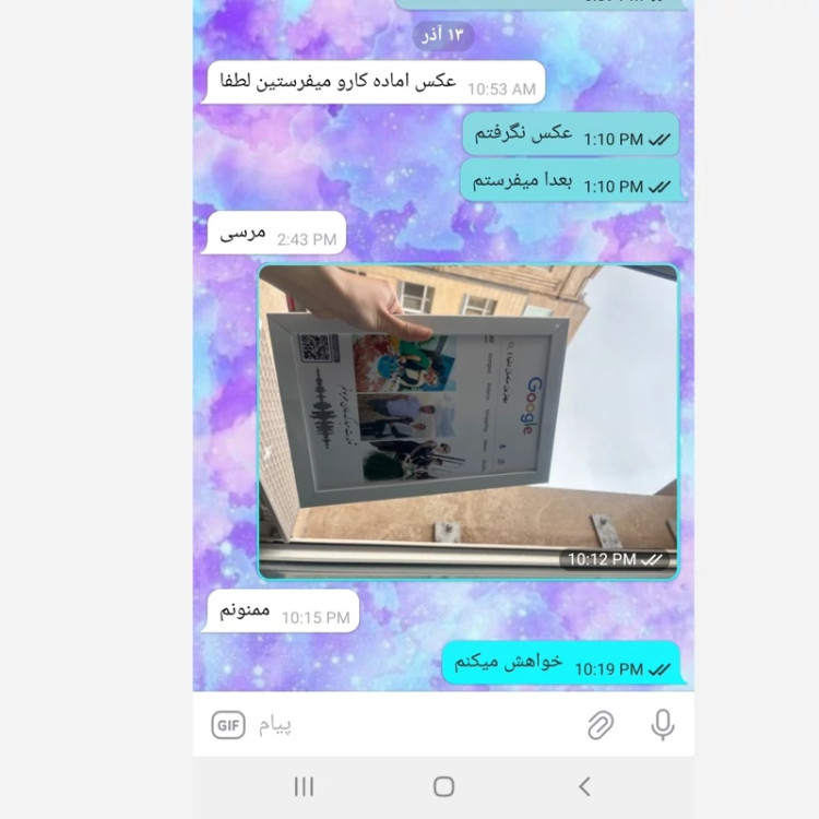 کادو روز مادر-قاب عکس موزیکال طرح گوگل سایز 20.30