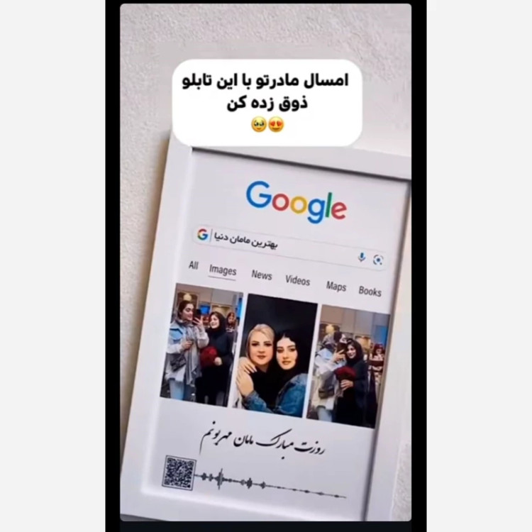 کادو روز مادر-تابلو موزیکال طرح عکس دلخواه سایزA5