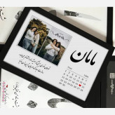 کادو روز مادر-تابلو موزیکال طرح عکس دلخواه سایزA5