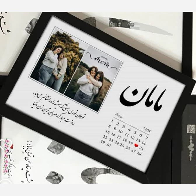 کادو روز مادر-تابلو موزیکال طرح عکس دلخواه سایزA5