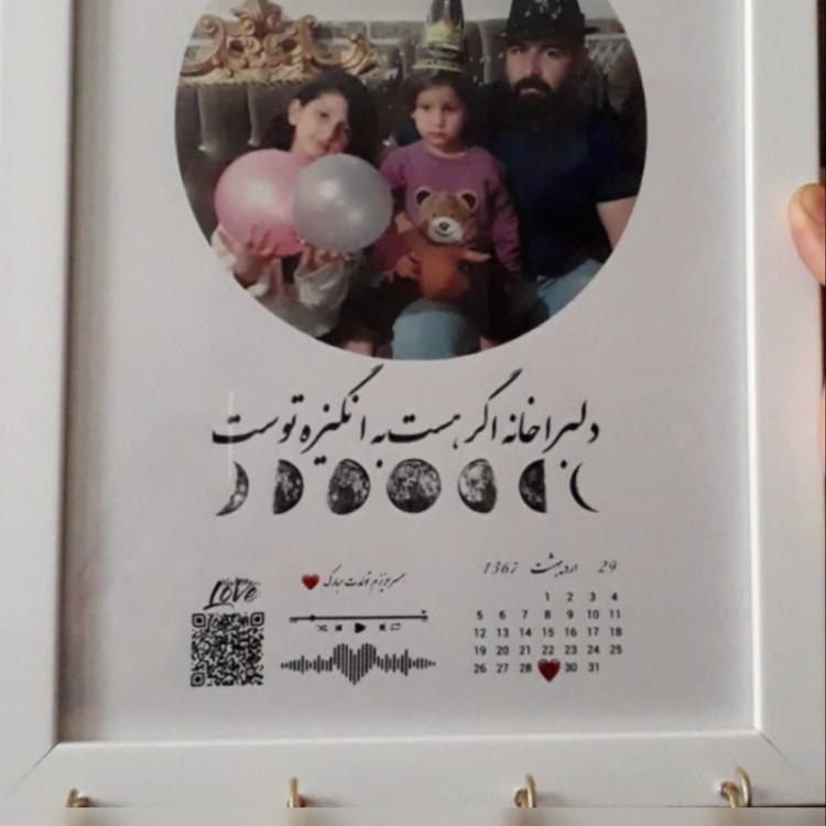 جاکلیدی دیواری.پلاک عشق سایز16.21(با عکس دلخواه)