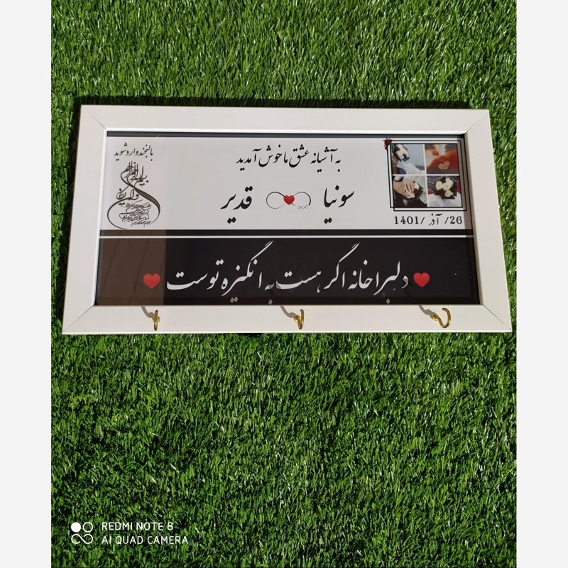 جاکلیدی دیواری.پلاک عشق سایز16.21(با عکس دلخواه)
