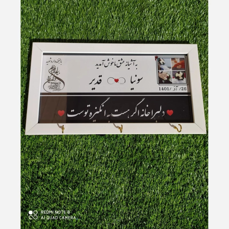 جاکلیدی دیواری.پلاک عشق سایز16.21(با عکس دلخواه)