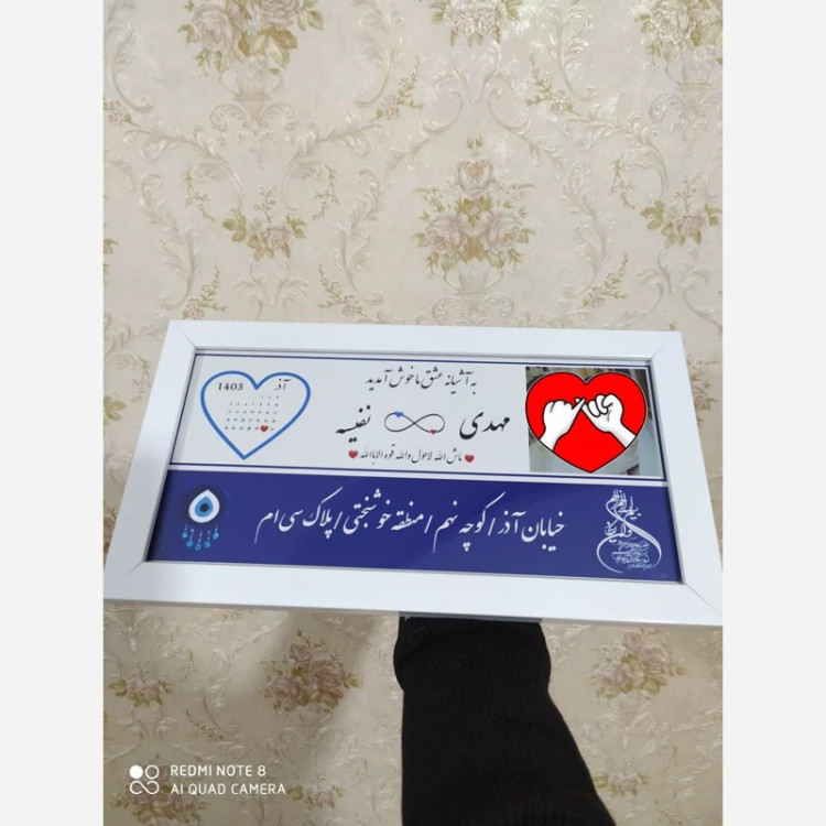 جاکلیدی دیواری.پلاک عشق سایز16.21(با عکس دلخواه)