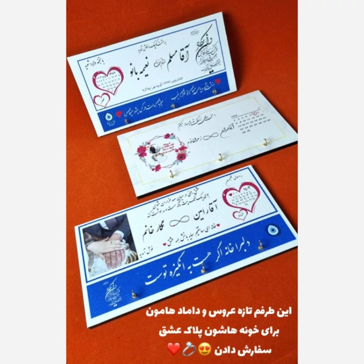 جاکلیدی دیواری.پلاک عشق سایز16.21(با عکس دلخواه)