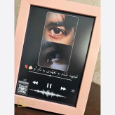 تابلو موزیکال چشم های تو با طراحی وعکس دلخواه شما